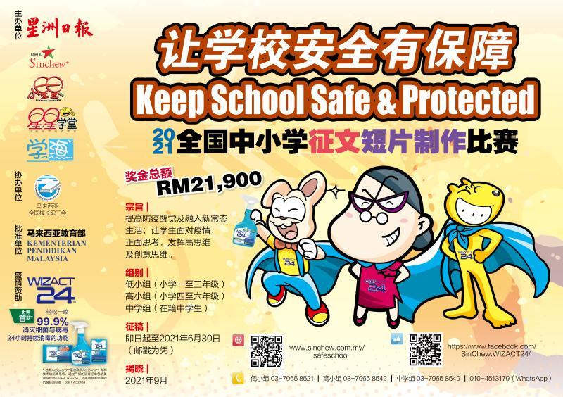 2021 Safe for Kids a.jpg