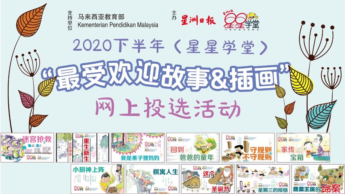 voting-for-2020-(尺寸需调整)websitea.jpg